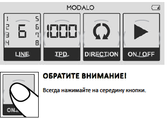 modalo панель управления.png